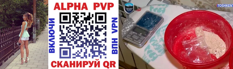 Alfa_PVP СК  как найти наркотики  Себеж 