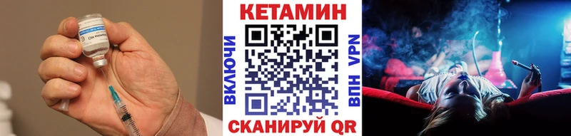 КЕТАМИН ketamine  Себеж 