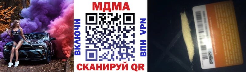 MDMA кристаллы  наркотики  кракен зеркало  Себеж 